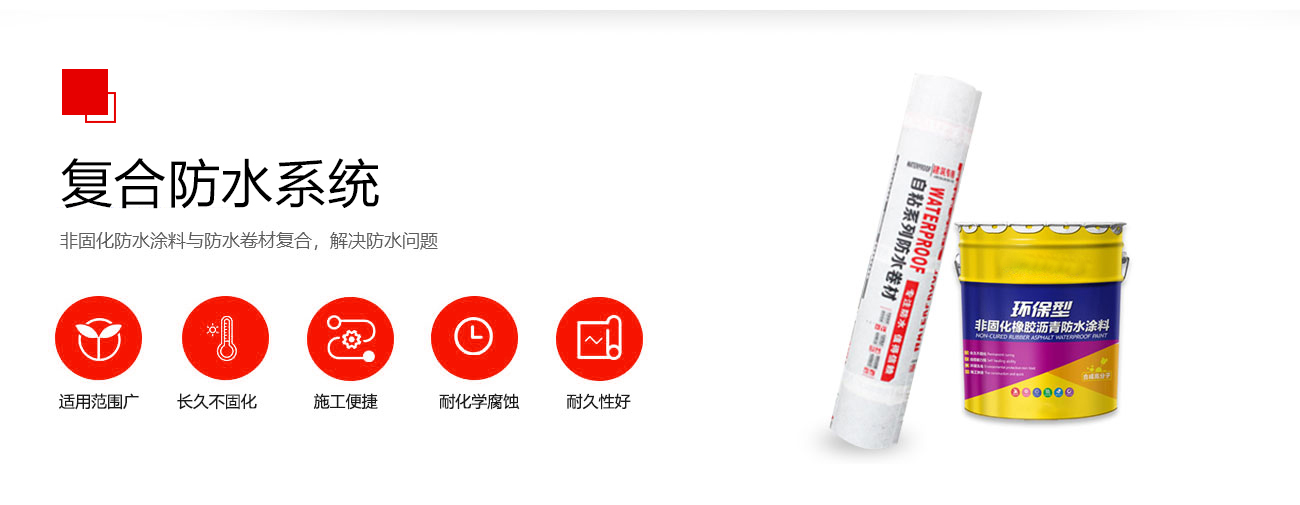 地下防水解决方案(图2)