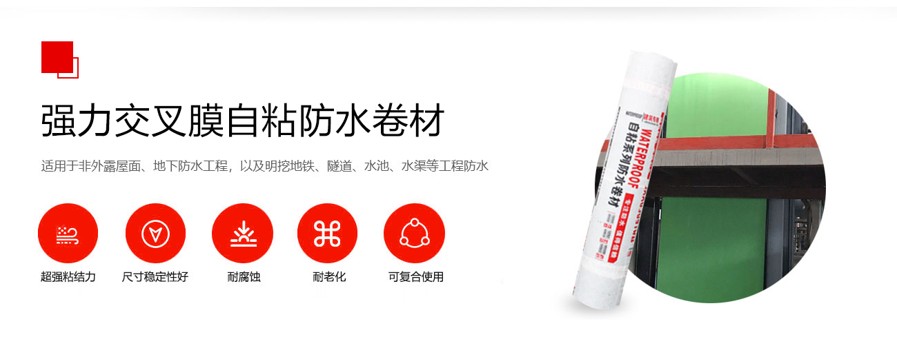 地下防水解决方案(图3)