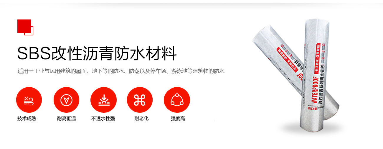 地下防水解决方案(图4)
